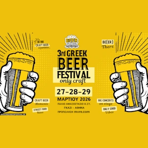 3ο Greek Beer Festival – Only Craft